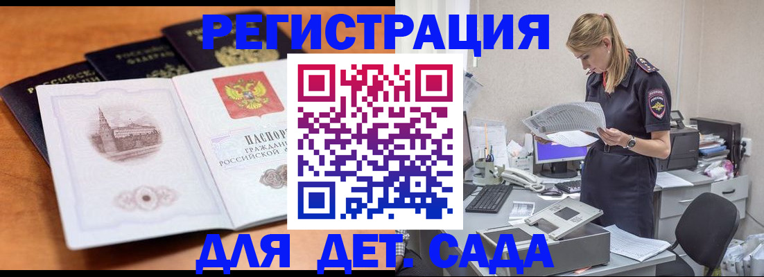 прописка паспорт в Якутске