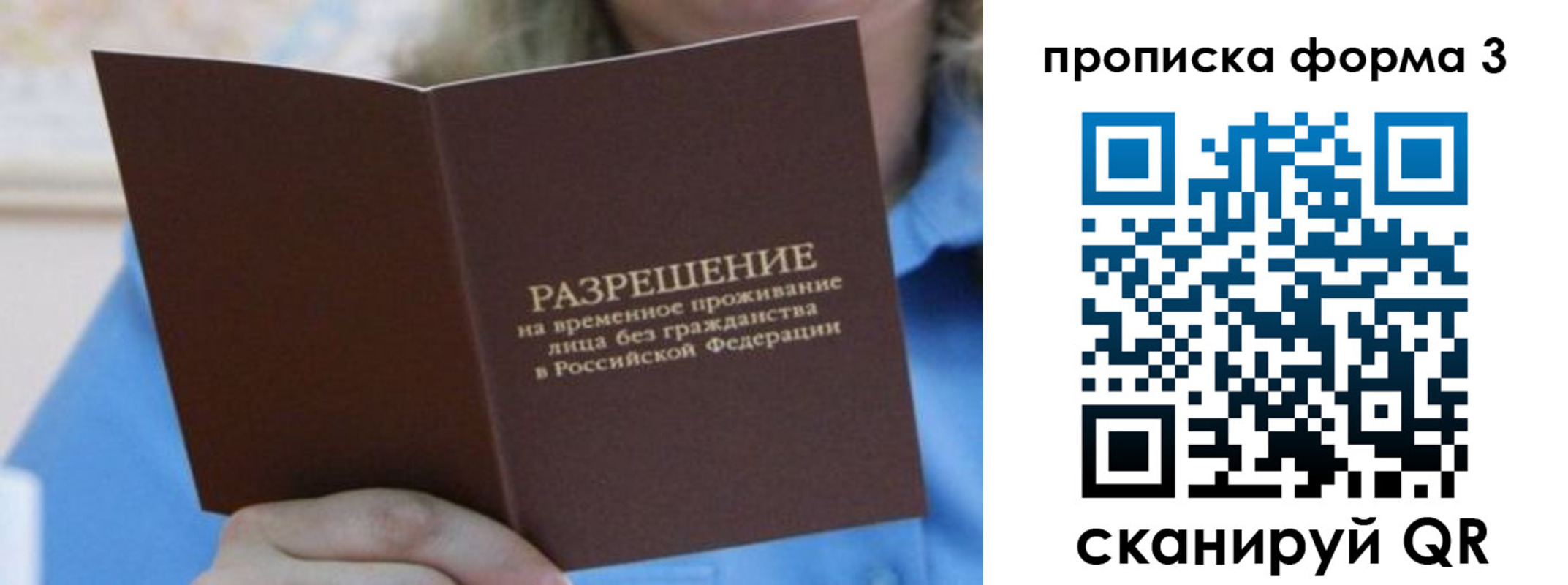 где прописаться в Якутске