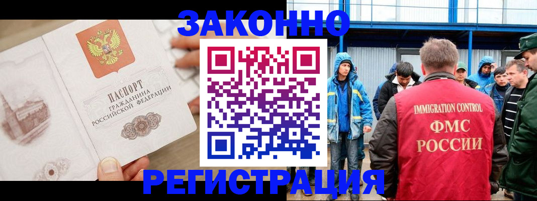 временная регистрация надежно в Якутске