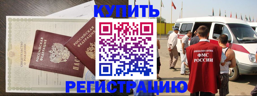 временная регистрация адрес в Якутске